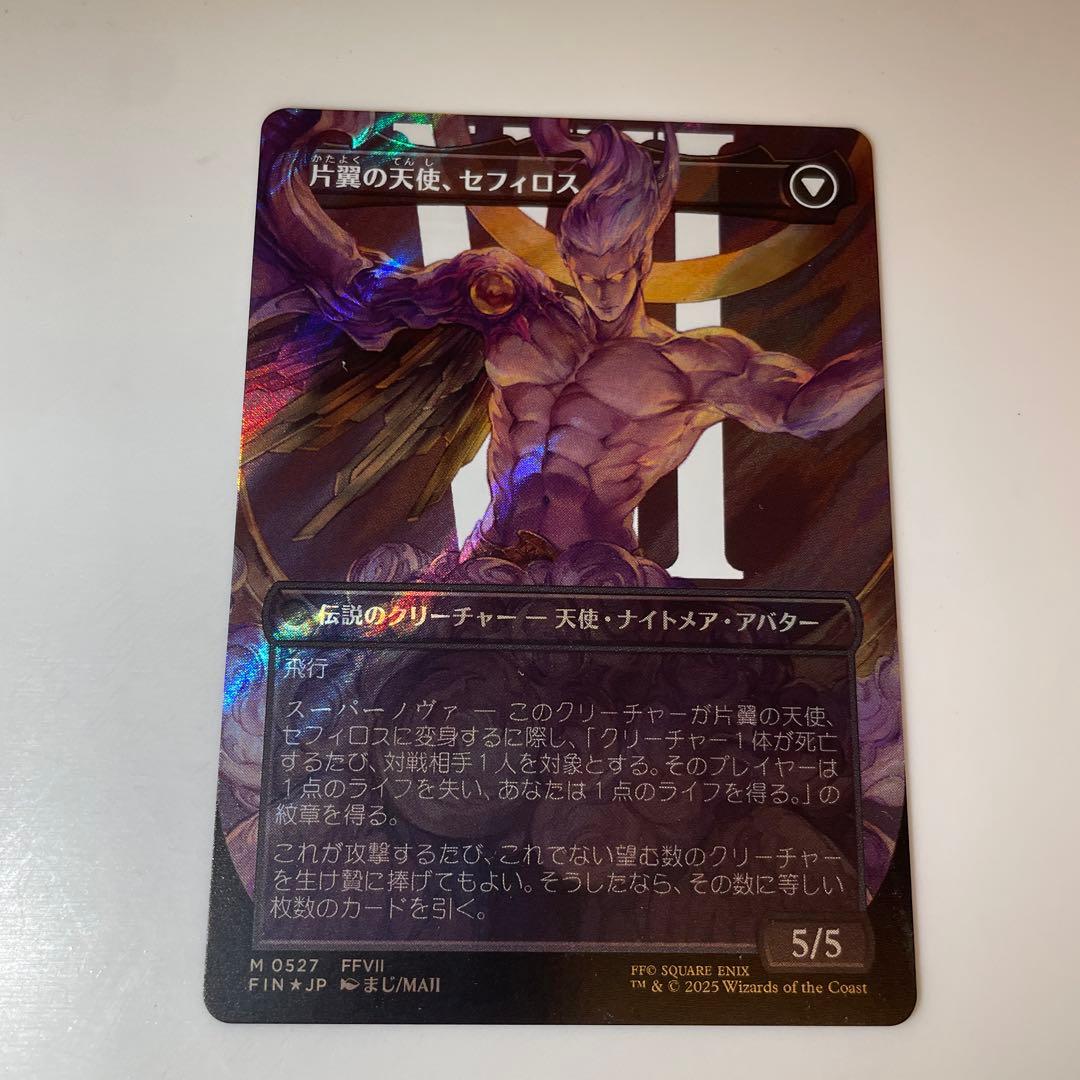 mtg ff 威名のソルジャー、セフィロス 日本語版 サージfoil