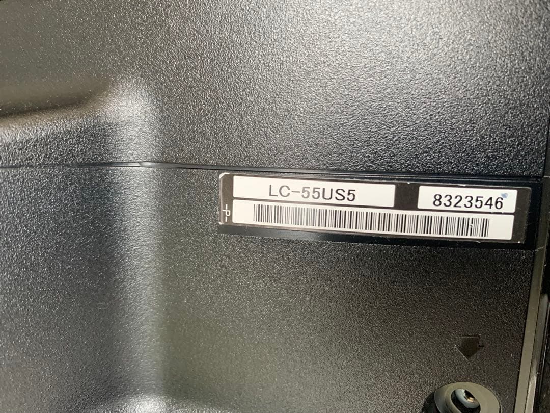 SHARP AQUOS LC-55US5 55インチ液晶テレビ