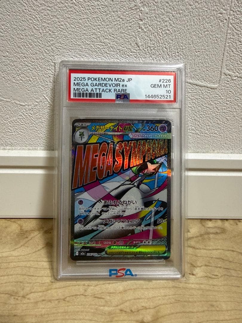 ポケモンカード　メガサーナイトex　MA psa10
