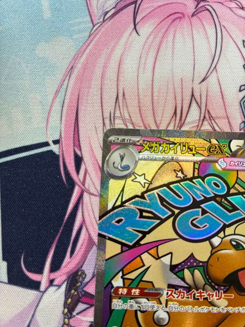 メガカイリューex ma 中国エラー