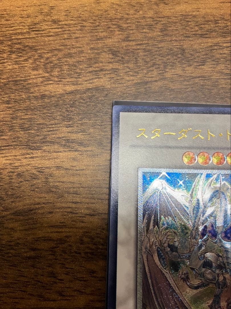 遊戯王　スターダストドラゴン　レリーフ　TDGS-JP040 美品