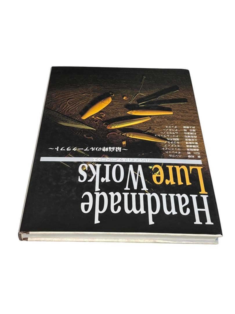 し*う様 ハンドメイドルアー・ワークス: 最高峰のルアークラフト