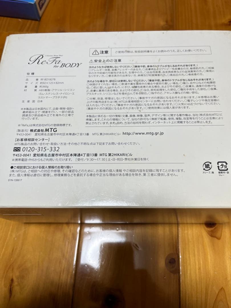 ボディ・フェイスケア ReFa RF-BD1827B SILVER