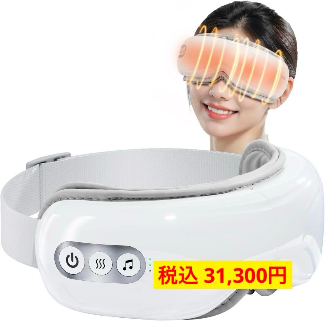 【ABF】アイウォーマー ホットアイマスク 人間工学 美顔 ケア 目元 エステ