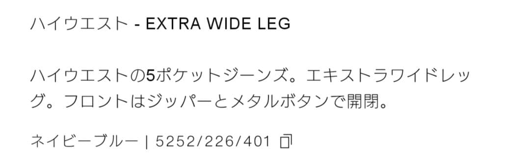 専用♡ZARA JEANS TRF EXTRA WIDE LEGハイウエスト