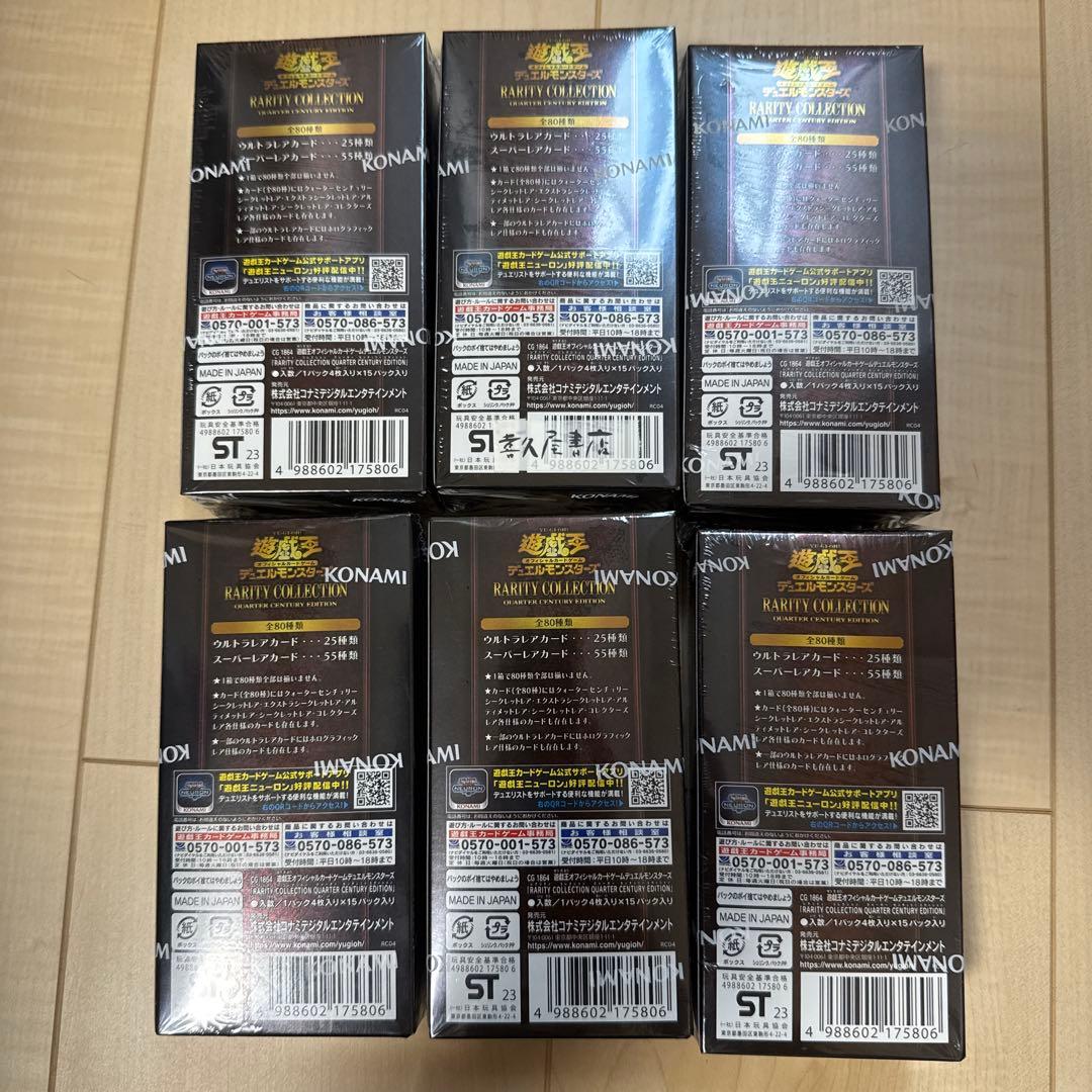 遊戯王OCG レアコレ　クォーターセンチュリーエディション6ボックス　シュリ付き
