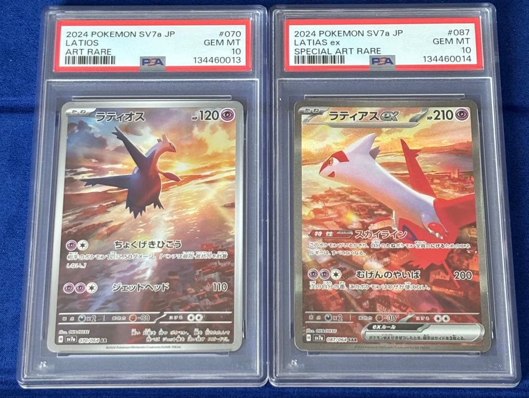 【即購入可能】ポケモン ラティオスAR ラティアスex SAR PSA10 連番