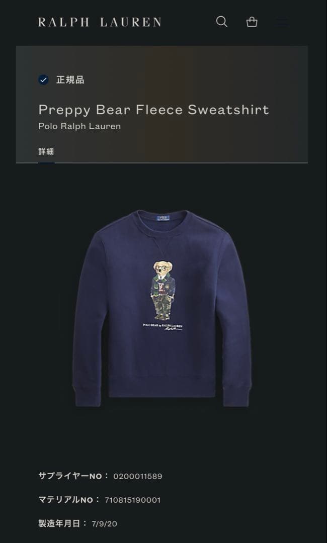 ポロラルフローレン 現行QRコードタグ ポロベア スウェット ネイビー M