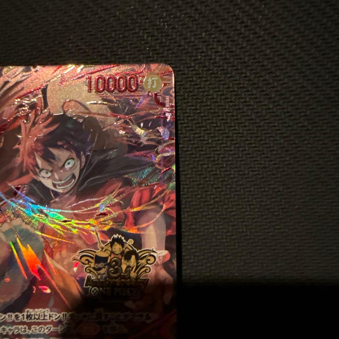 n*読様 ワンピースカード3rdアニバーサリー モンキー・D・ルフィ 2枚セット