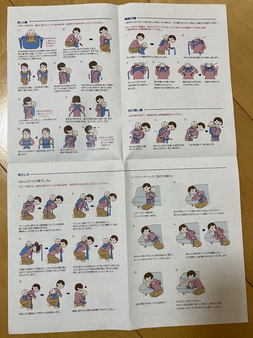 抱っこ紐　おんぶ紐　グランモッコ　Basic 濃藍色　(あずま袋　説明書付)