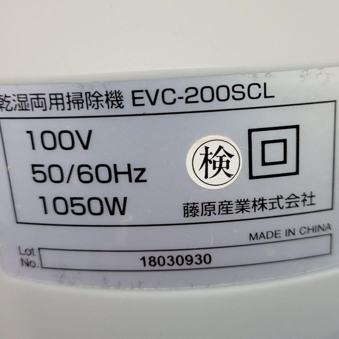 ❤未使用展示品✨E-Value✨乾湿両用掃除機✨業務用✨EVC-200SCL