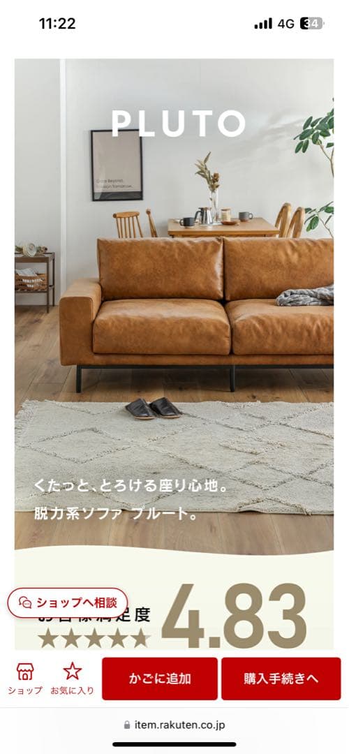 【レザーテックス2.5人掛けソファ】PLUTO プルート