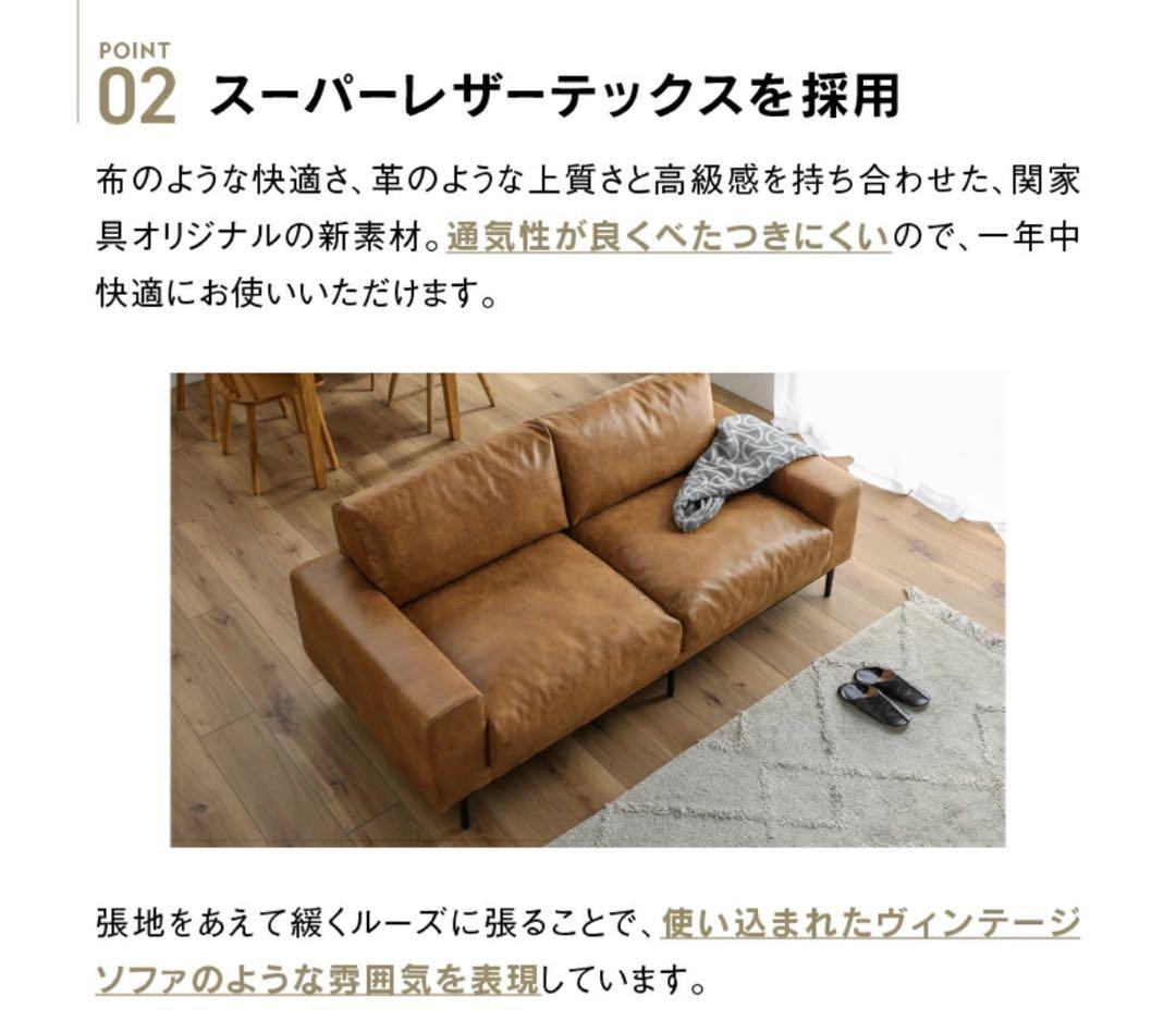 【レザーテックス2.5人掛けソファ】PLUTO プルート