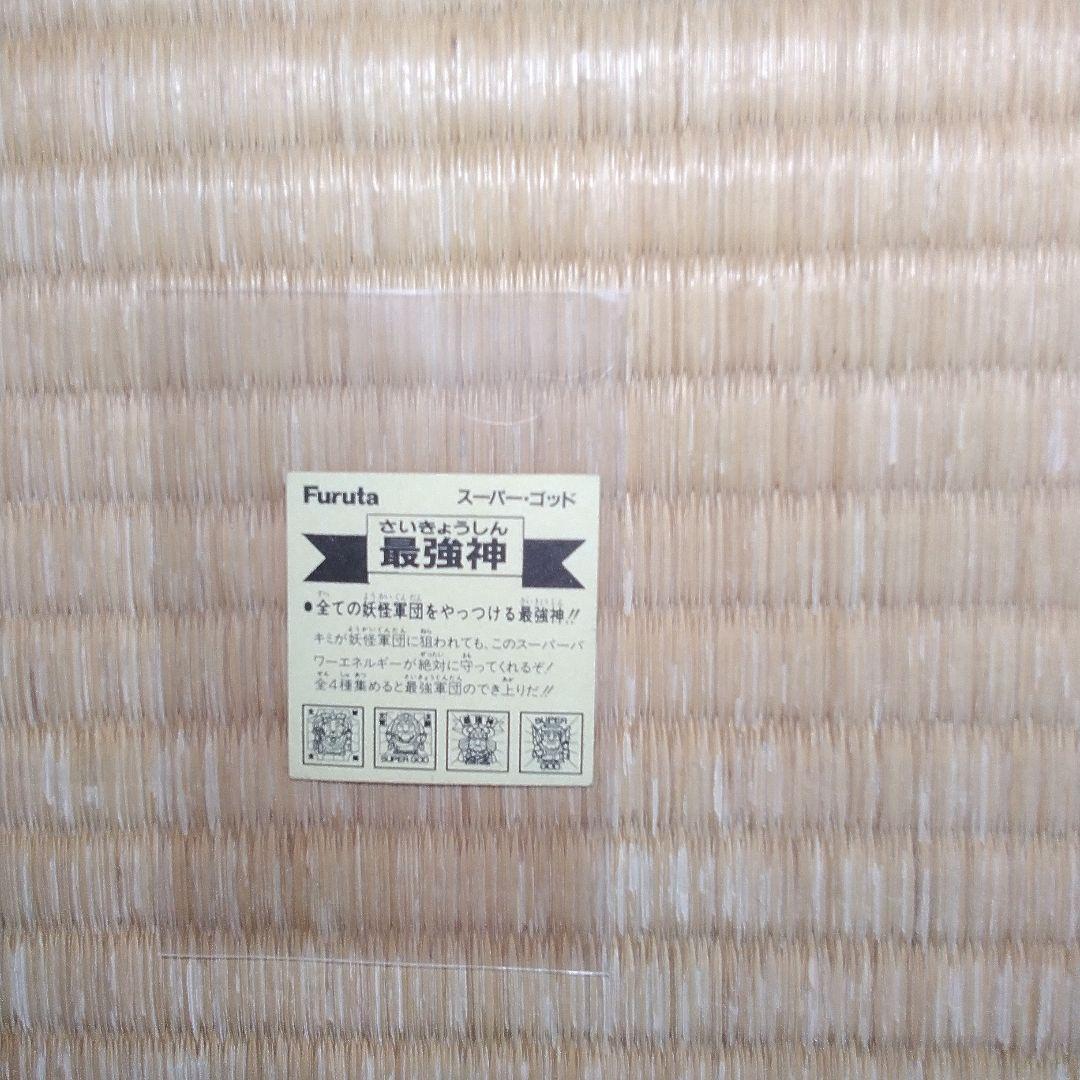 ドキドキ学園　最強神　美品