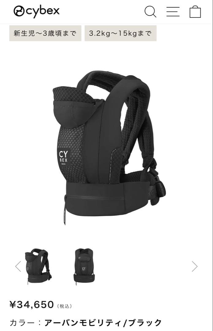 試着のみ⭐︎新品未使用・匿名配送 ⭐︎Cybex 抱っこ紐