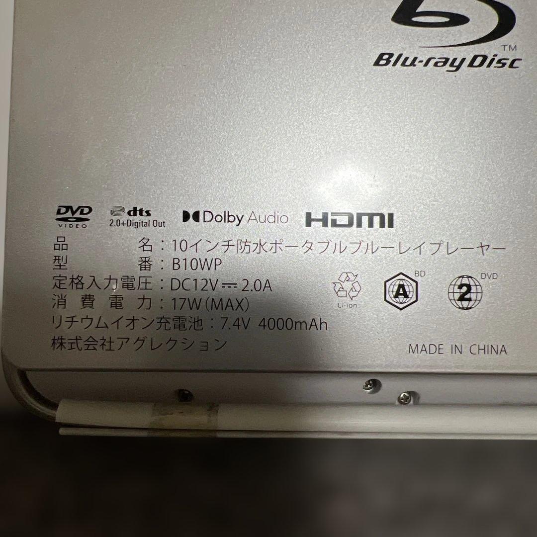 Superbe SU-B10WP 防水ブルーレイ/DVDプレーヤー　ジャンク