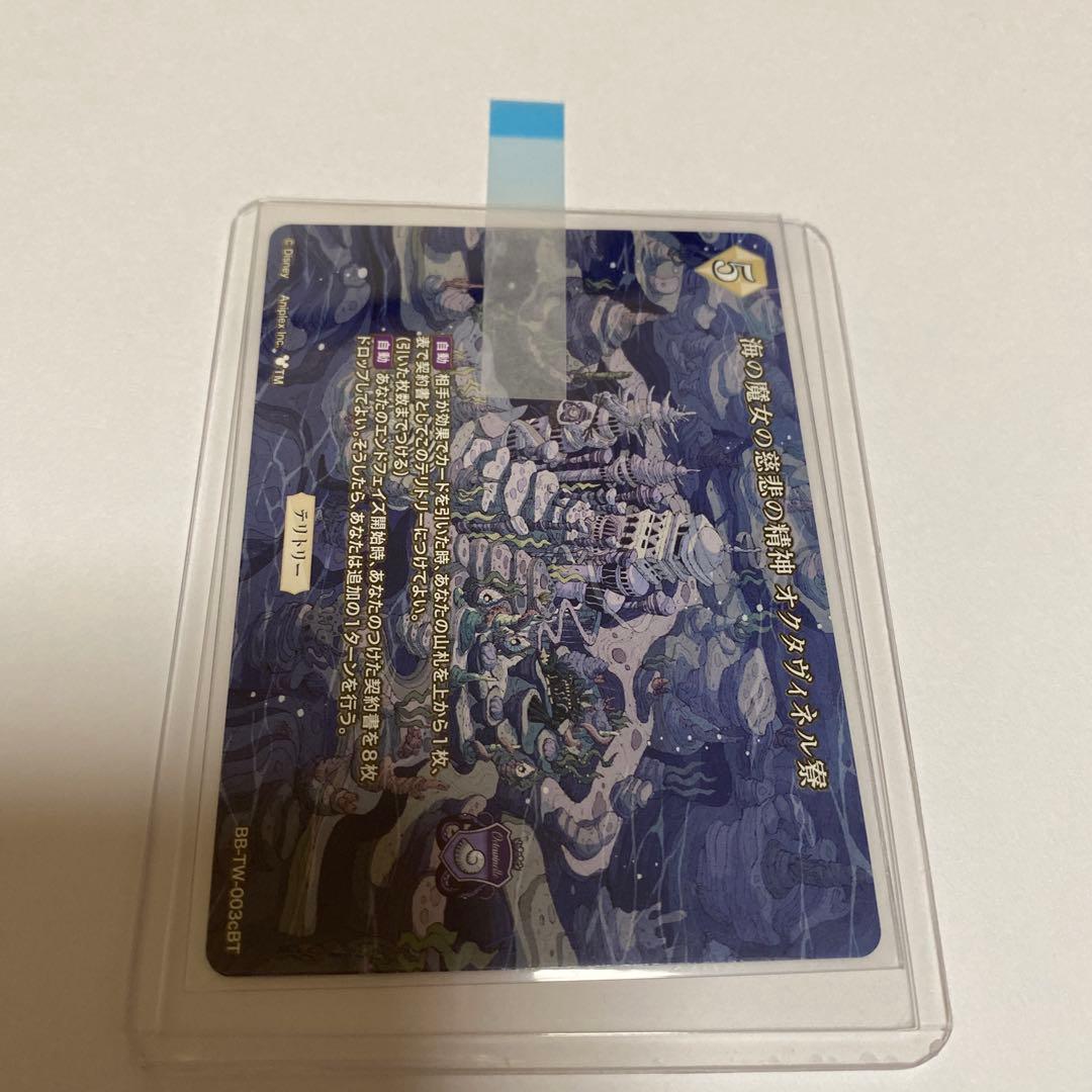 ツイステ　フロイド　ビルディバイド BT