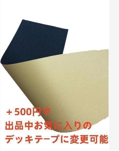 台湾製無地黒デッキテープ付き DGK ディージーケー 8.0デッキ