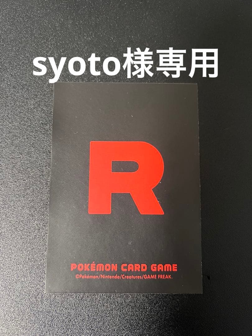 No. 4ポケカスリーブ 1枚