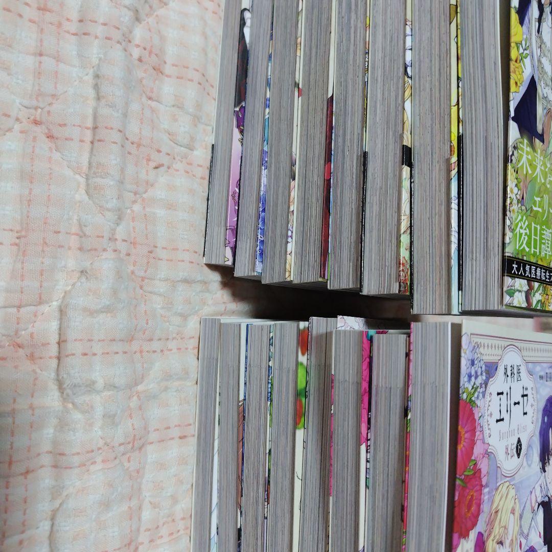 外科医エリーゼ　14巻完結セット　外伝上下巻セット