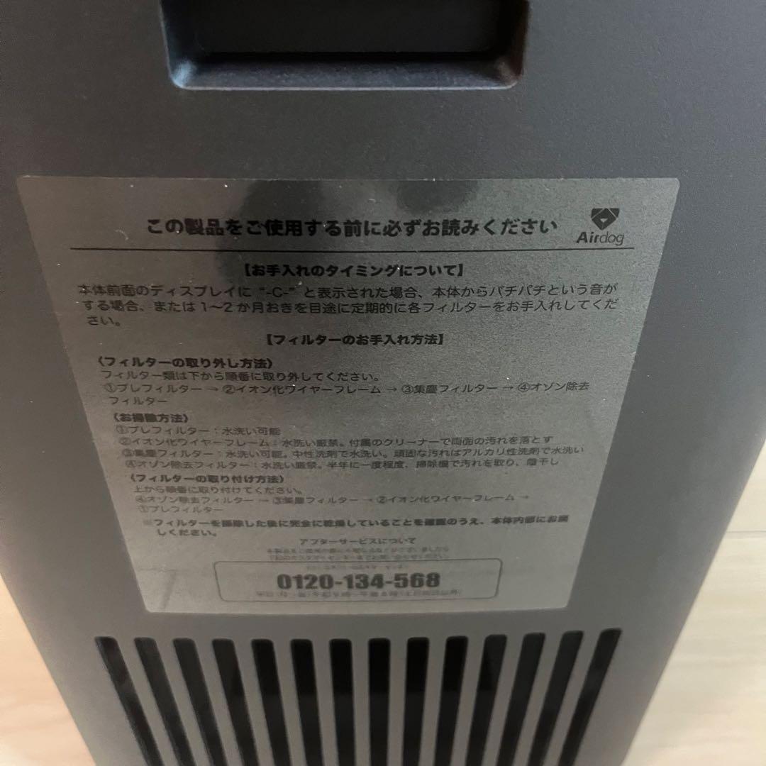 極美品　Airdog X3D エアドッグ 空気清浄機