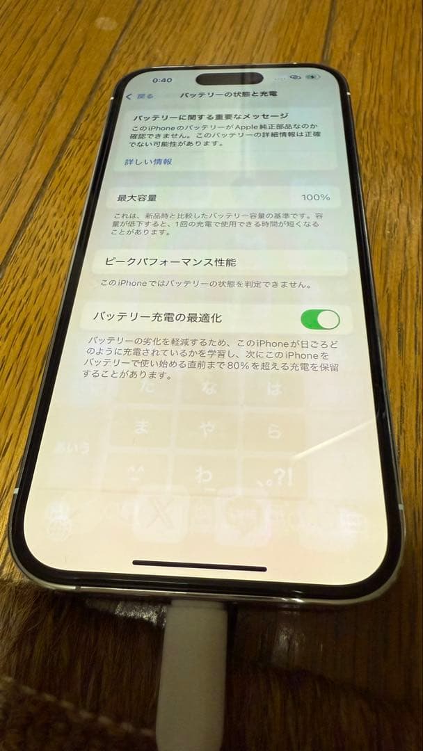 iPhone14Pro 256GB 訳アリ