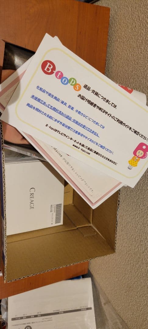 クリアージュストレッチリフト