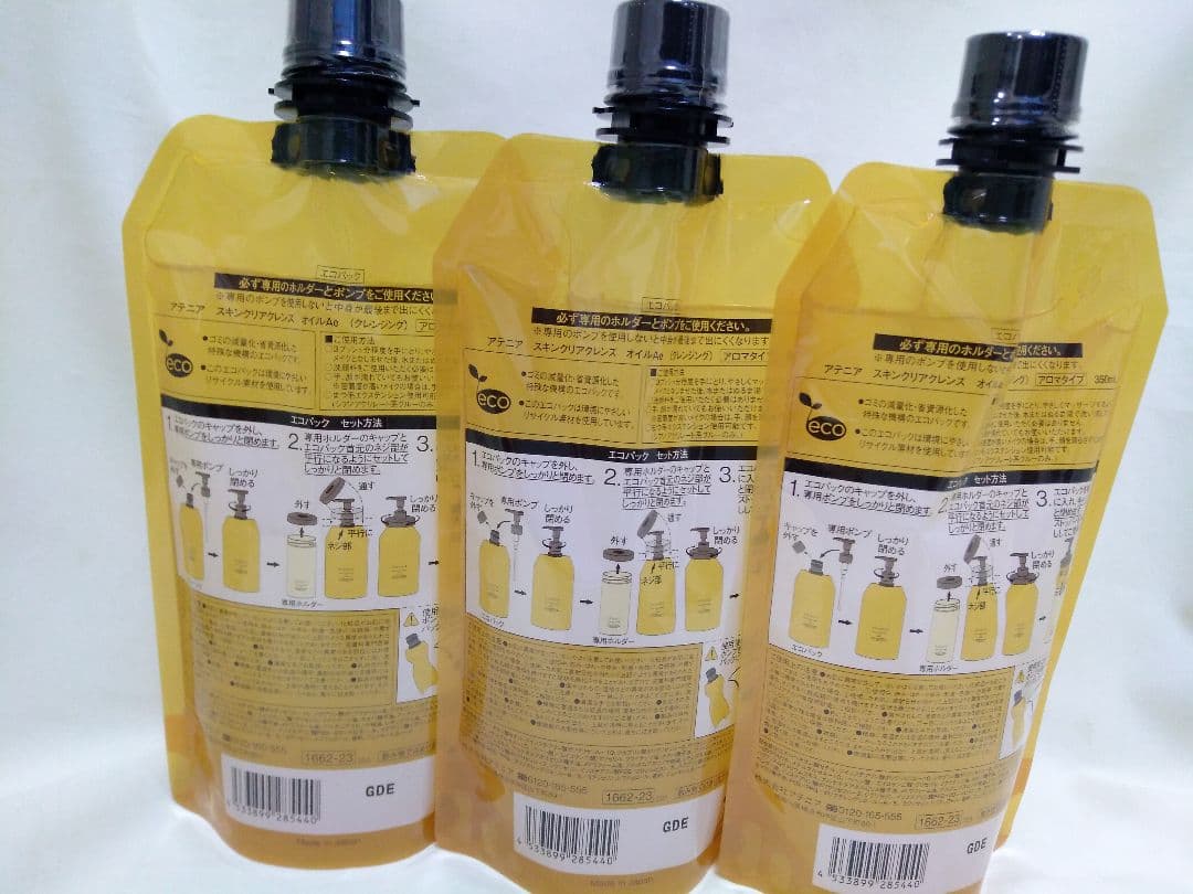 【即購入NG】アテニア クリアクレンズ アロマタイプ クレンジングエコパック3個