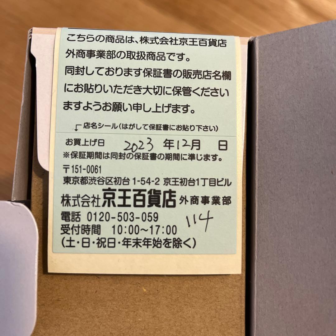Panasonic パナソニック 目もとエステ EH-SW68 新品 未使用
