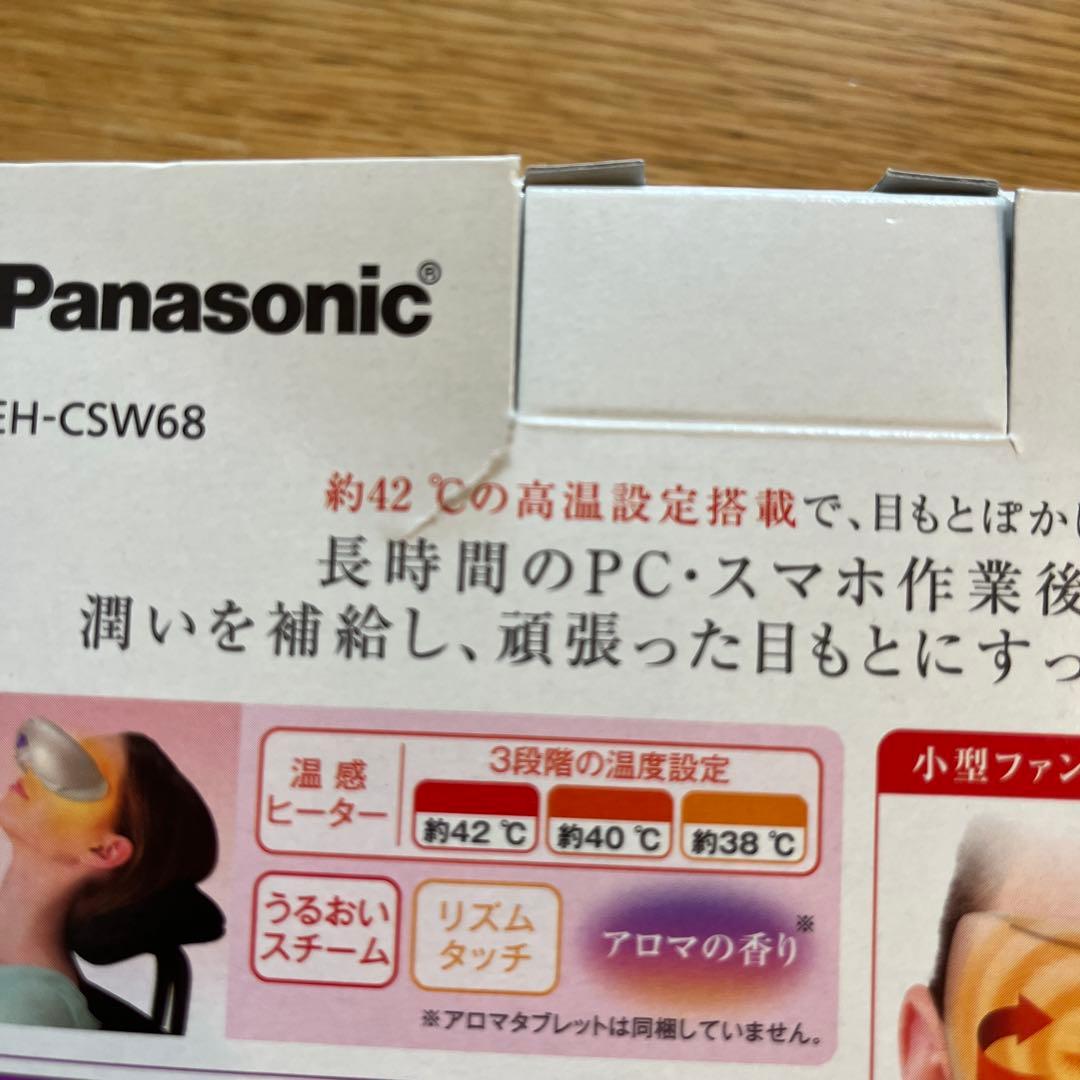 Panasonic パナソニック 目もとエステ EH-SW68 新品 未使用