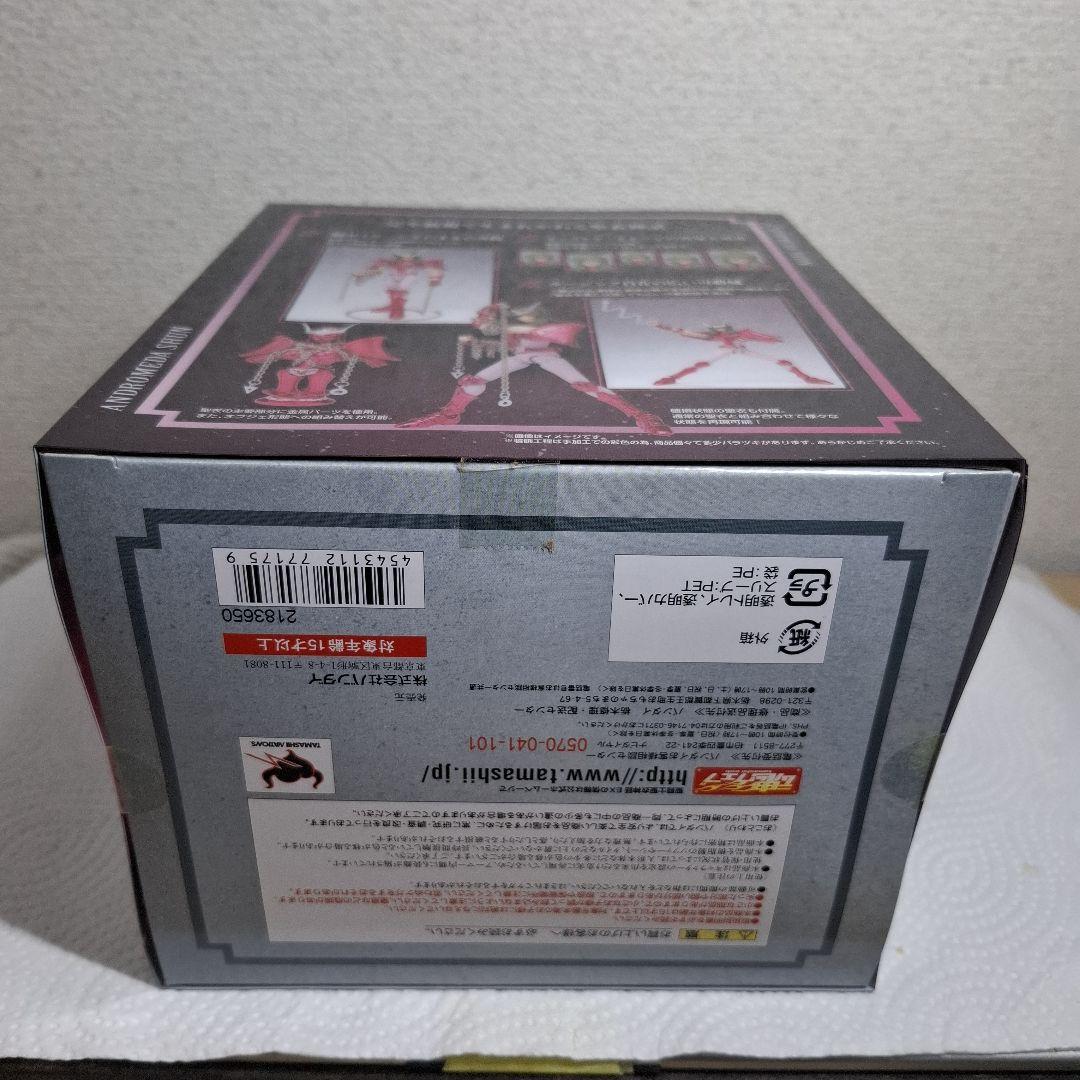 聖闘士聖衣神話EX　アンドロメダ瞬