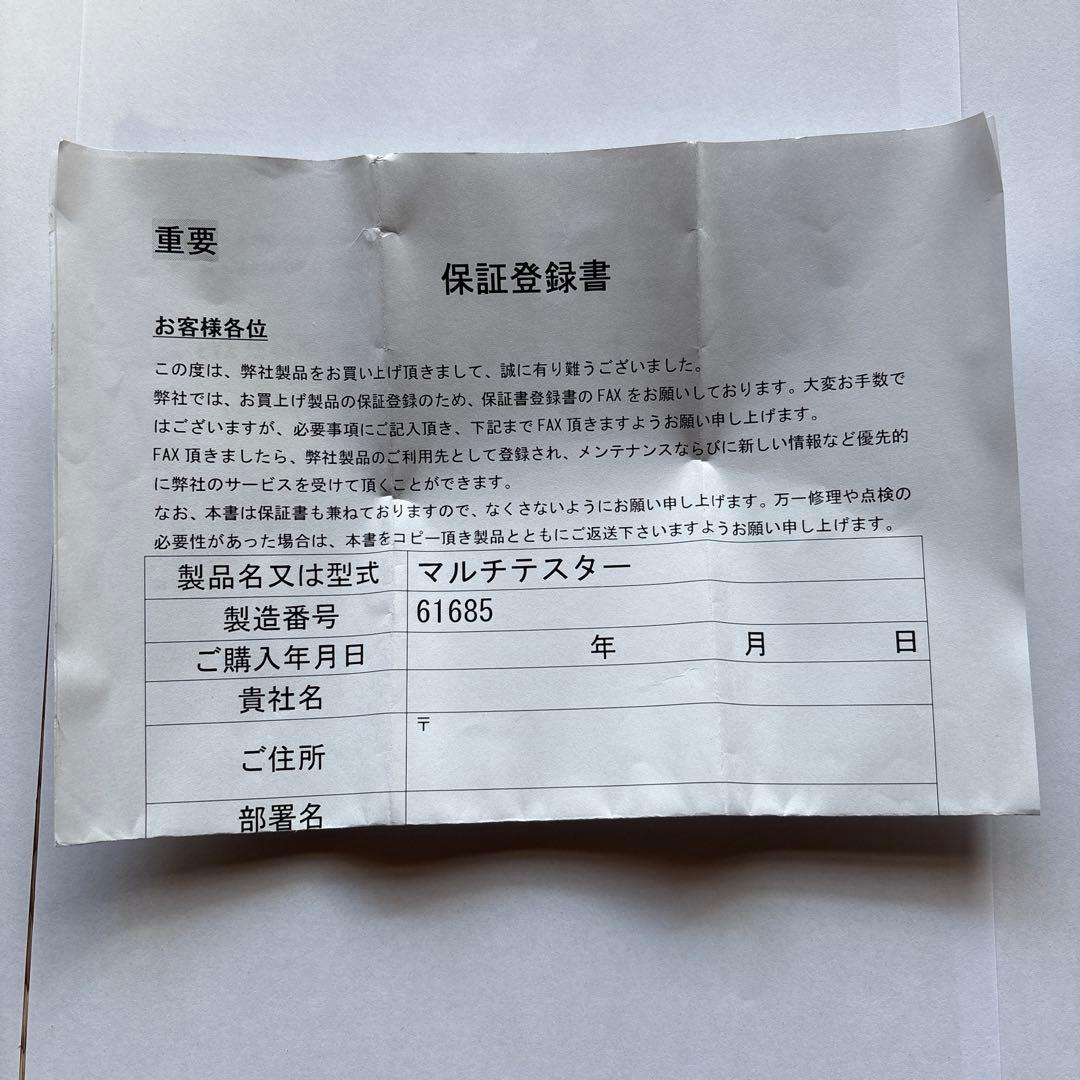 ダイヤモンドマルチテスター3