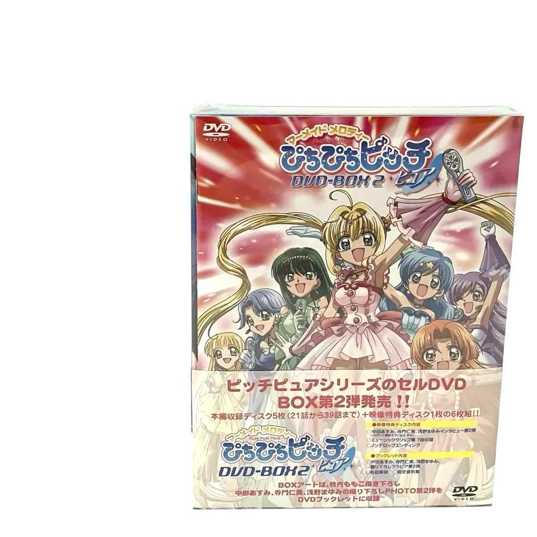 【新品】マーメイドメロディー ぴちぴちピッチピュア DVD BOX Vol.2