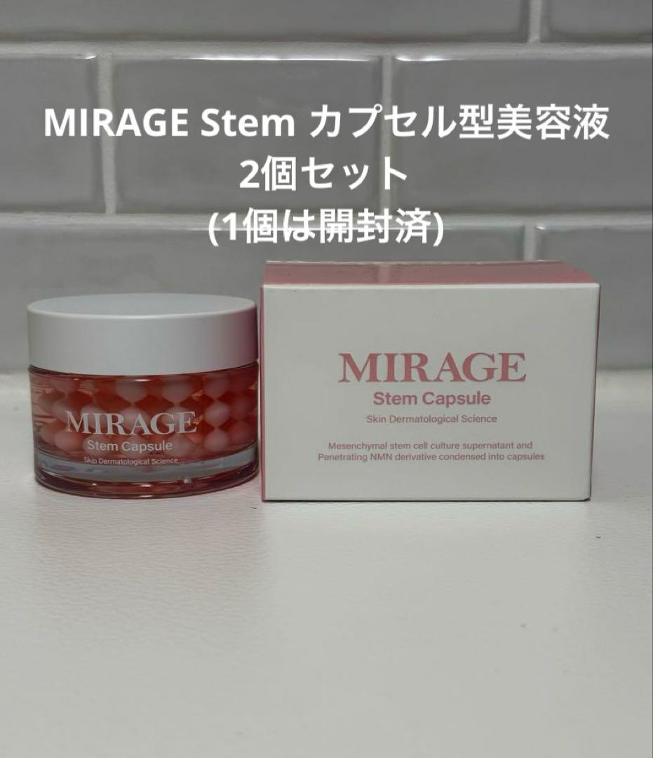 MIRAGE Stem ミラージュカプセル美容液 2個セット(1個は開封)