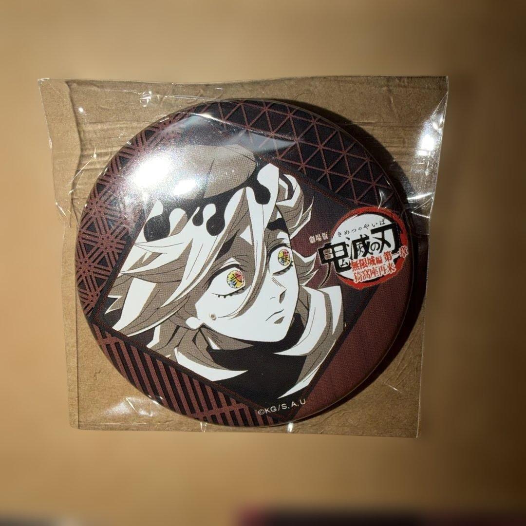 鬼滅の刃　ダイニング 童磨　3点セット