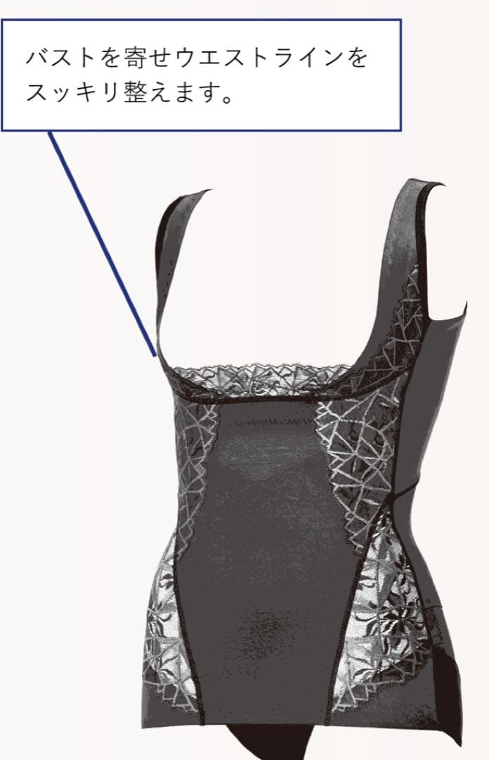 【MARUKO補正下着】カーヴィシャス カレス ボディシェイプスーツ