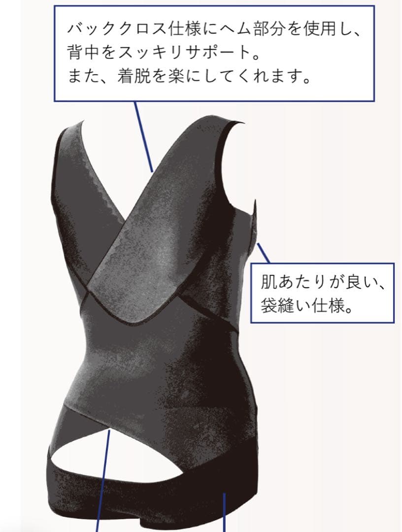 【MARUKO補正下着】カーヴィシャス カレス ボディシェイプスーツ