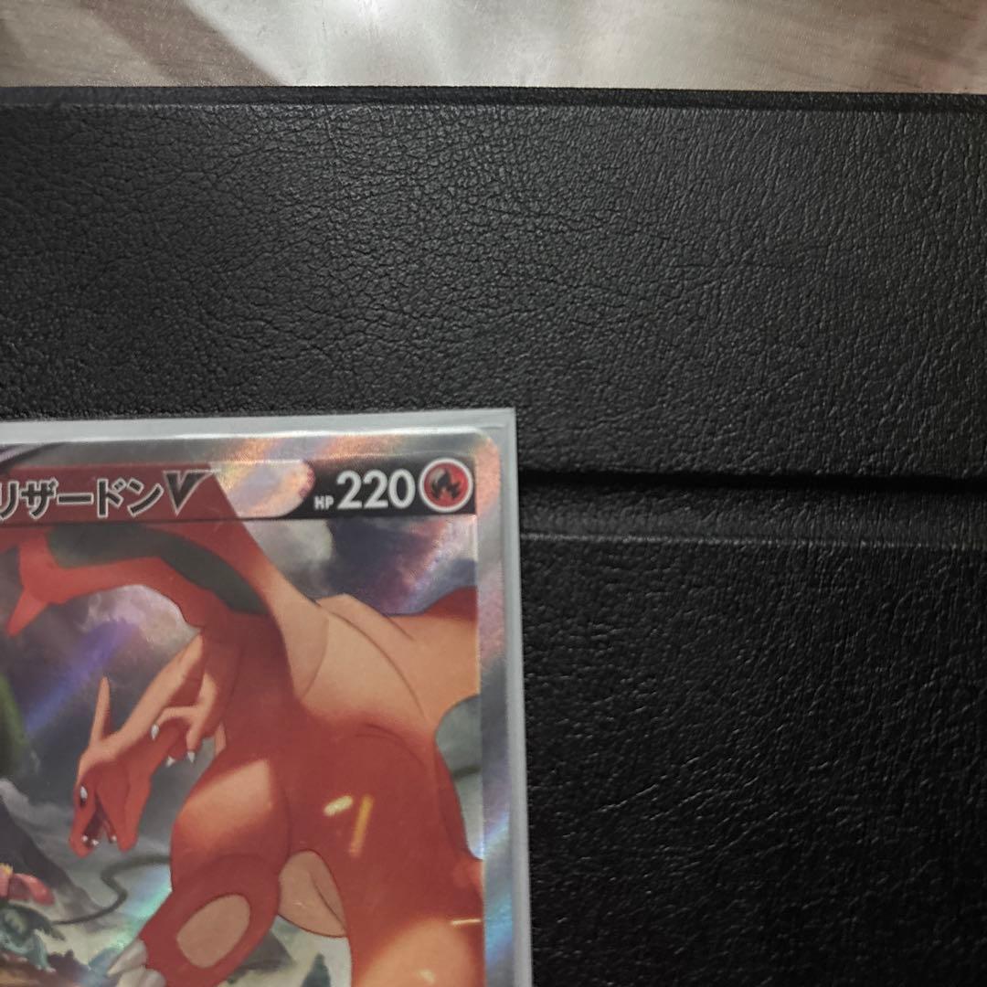 リザードンV SR S9 スターバース 103/100 SA