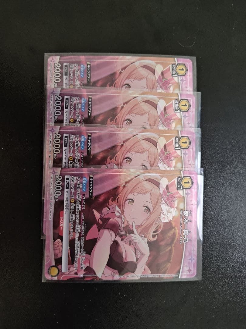 UNION ARENA 櫻木真乃　4枚セット