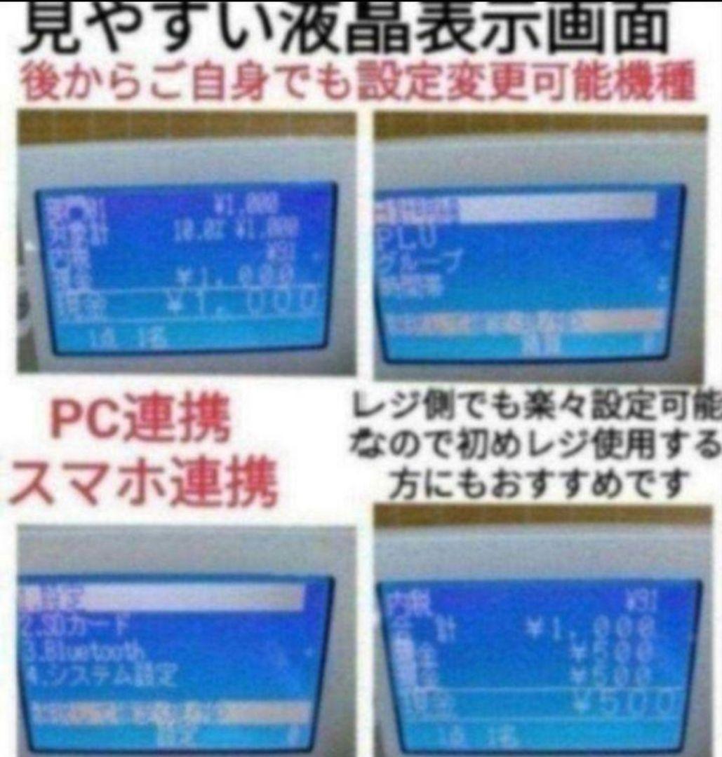 カシオレジスター　SR-S4000　スマホ連携Bluetooth　921464