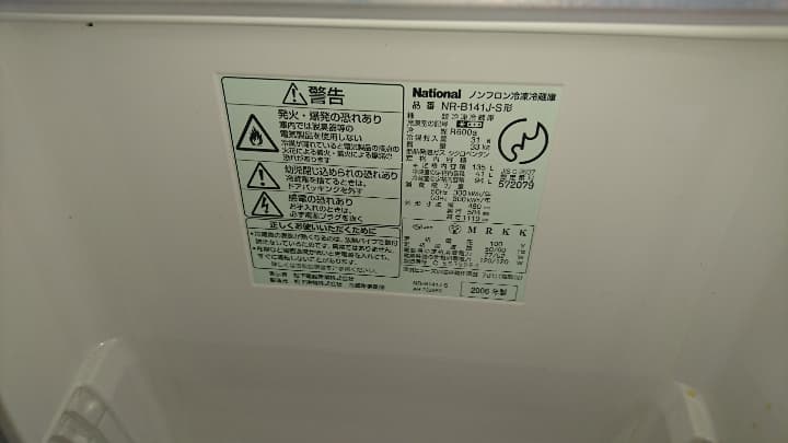 【格安】洗濯機＋冷蔵庫セット(2006年製)