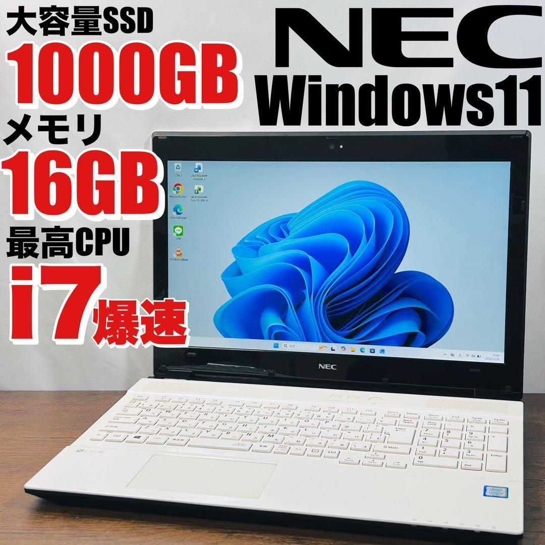 SSD1TB★corei7★16GB NECノートパソコン Windows11