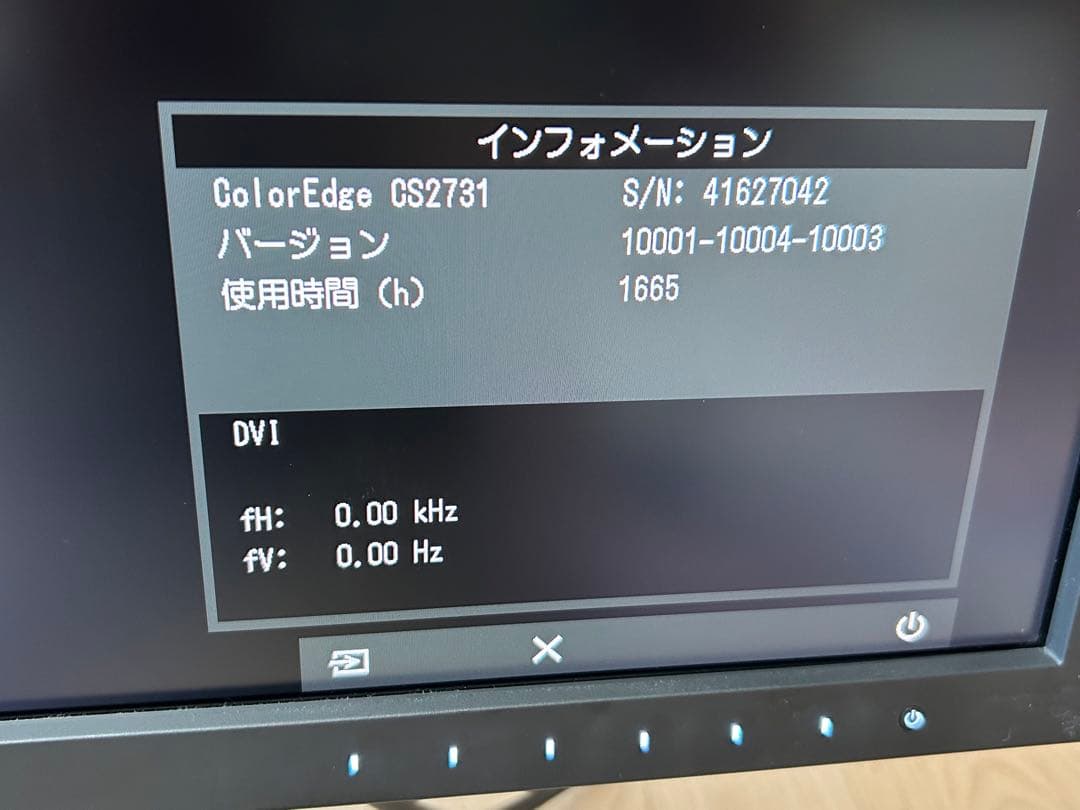 Windowsデスクトップ EIZO ColorEdge CS2731-BK
