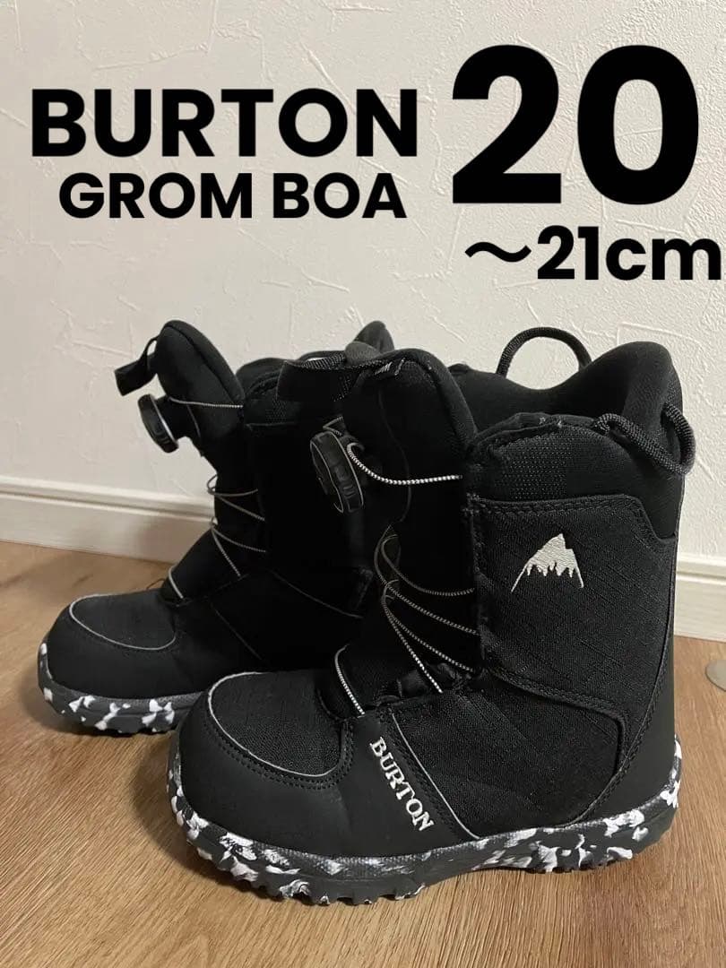 ヨッシー★スノーボードブーツ キッズ　バートン　BOA 20cm
