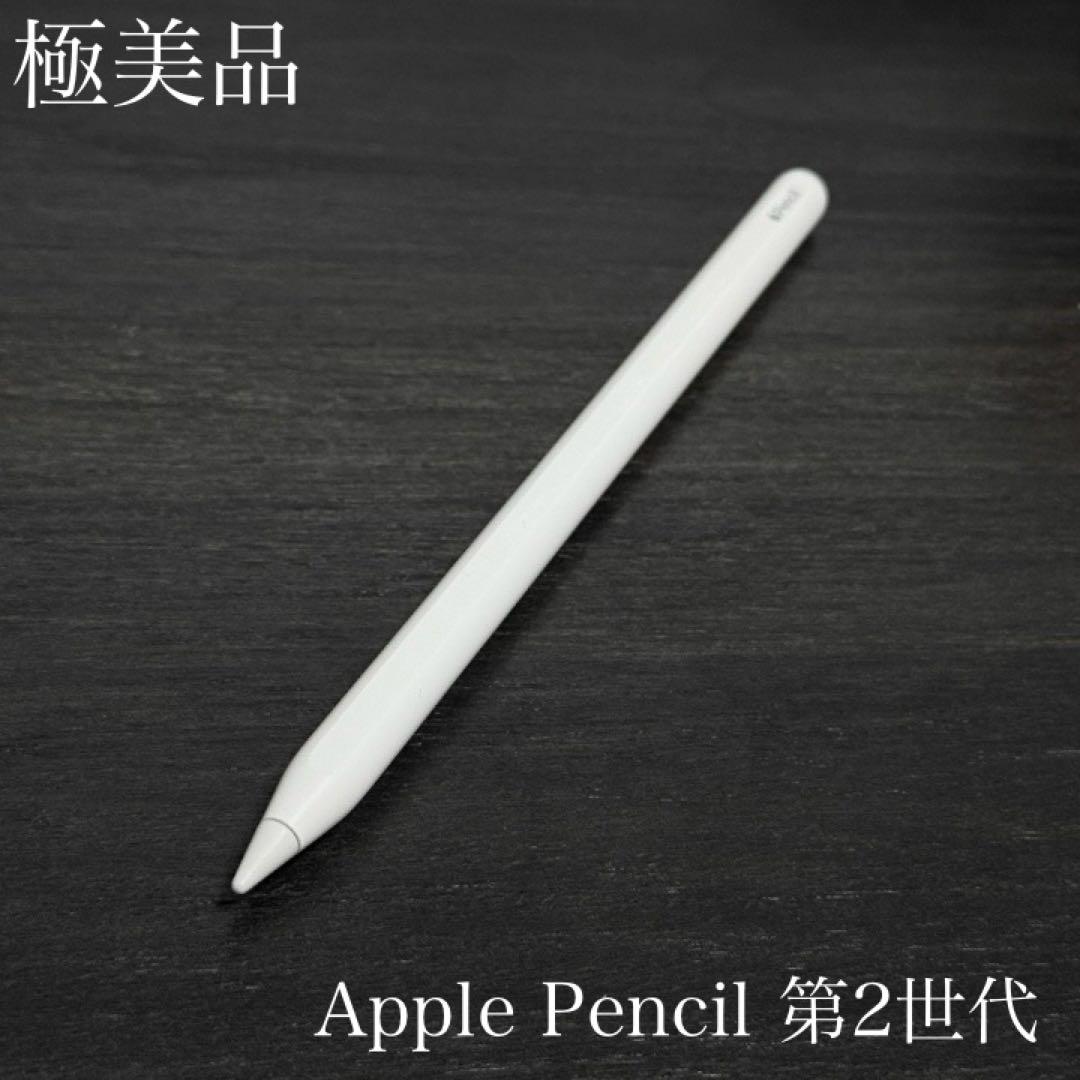 極美品　Apple Pencil 第2世代 MU8F2J/A　K2