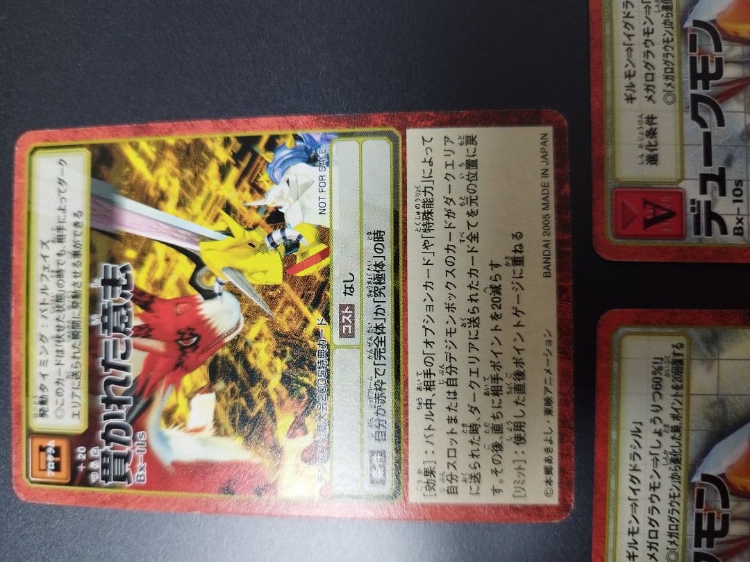 デジモンカード　貫かれた意志 Bx-11s Bx-10s デュークモン