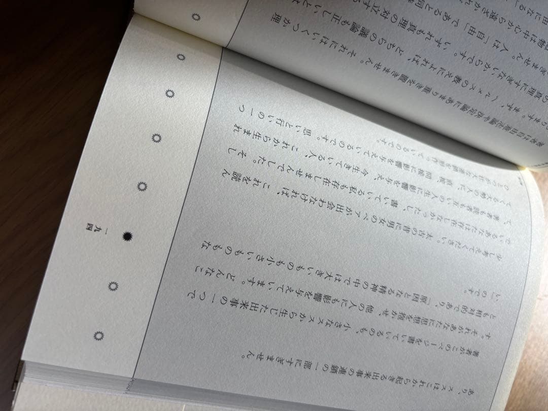 引き寄せの奥義 キバリオン : 人生を支配する七つのマスターキー