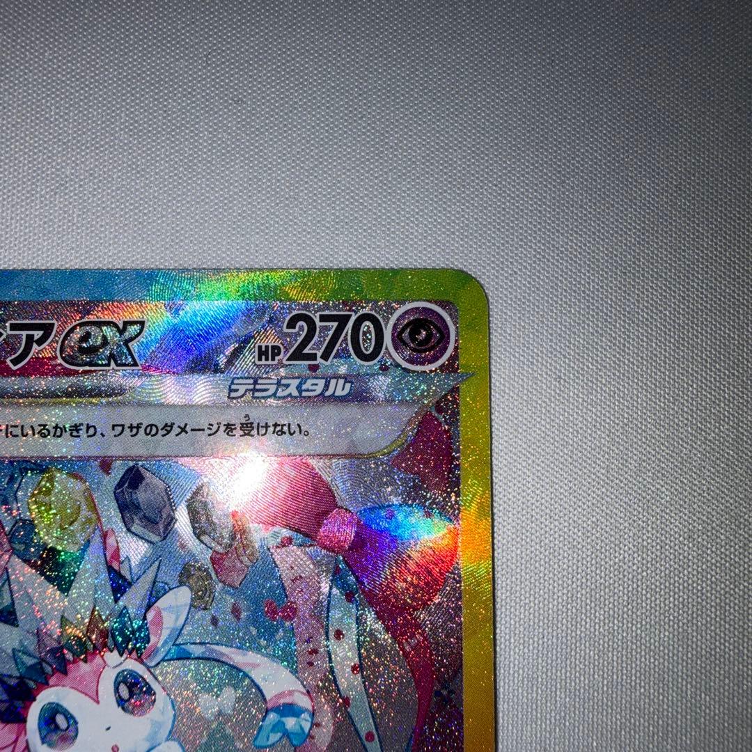 ニンフィアex sar テラスタルフェス