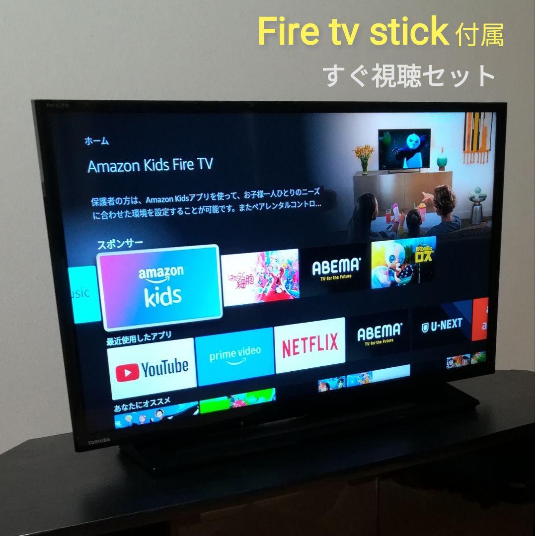 【Fire tv stick付属／すぐ視聴セット】2019年製　東芝 液晶テレビ