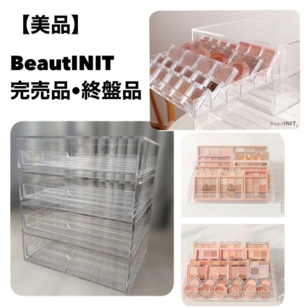 【12/16まで限定価格】BeautINIT シャブルボックス